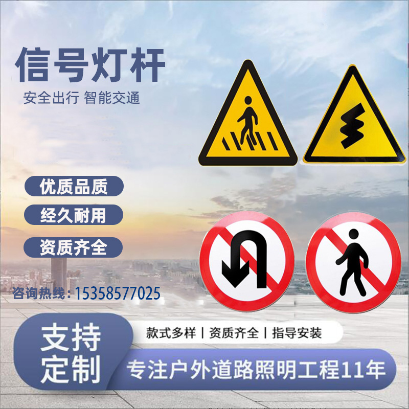 反光交通标志牌 道路交通标志指示牌 铝制IV类反光膜标识牌