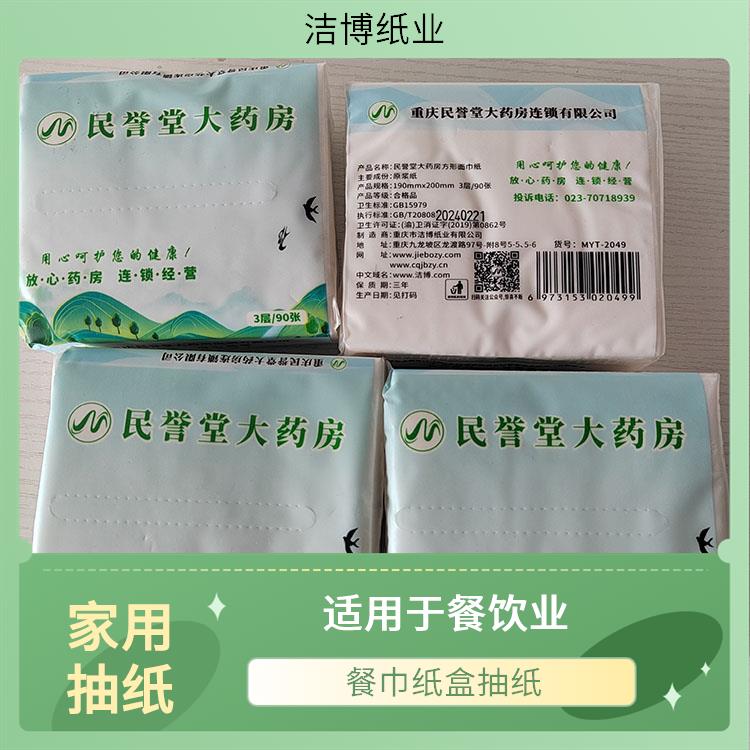 洁博纸业 抽纸定制 柔韧亲肤擦拭不易掉屑 工厂源头发货