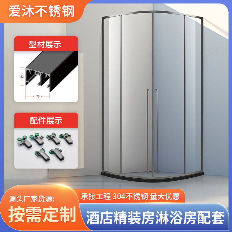 扇形淋浴房家用干湿分离隔断 酒店干湿隔 断洗澡间 爱沐不锈钢厂家
