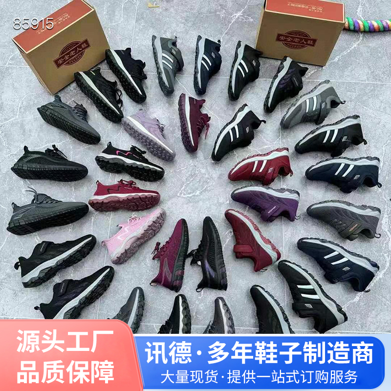 品牌尾货男鞋 飞织运动鞋 库存处理鞋 休闲断码鞋 电商直播 杂款多色