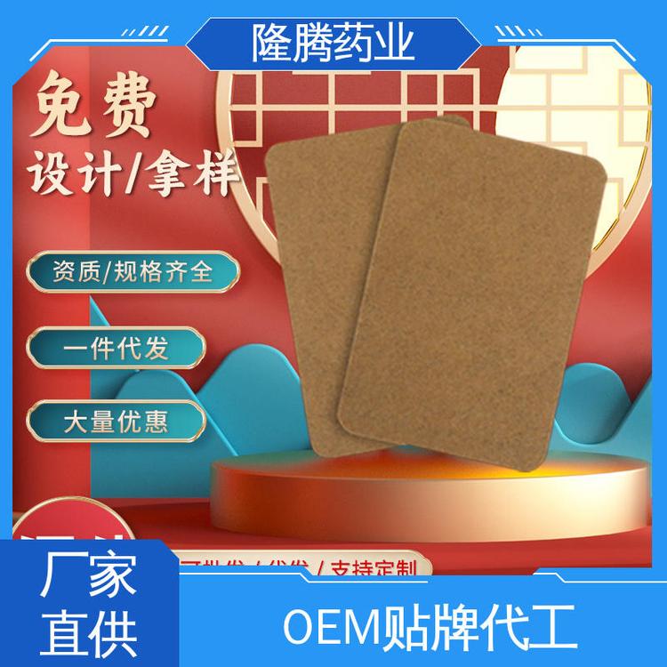 膏药厂家贴牌老黑膏贴批发代加工生产支持来样OEM/ODM定制