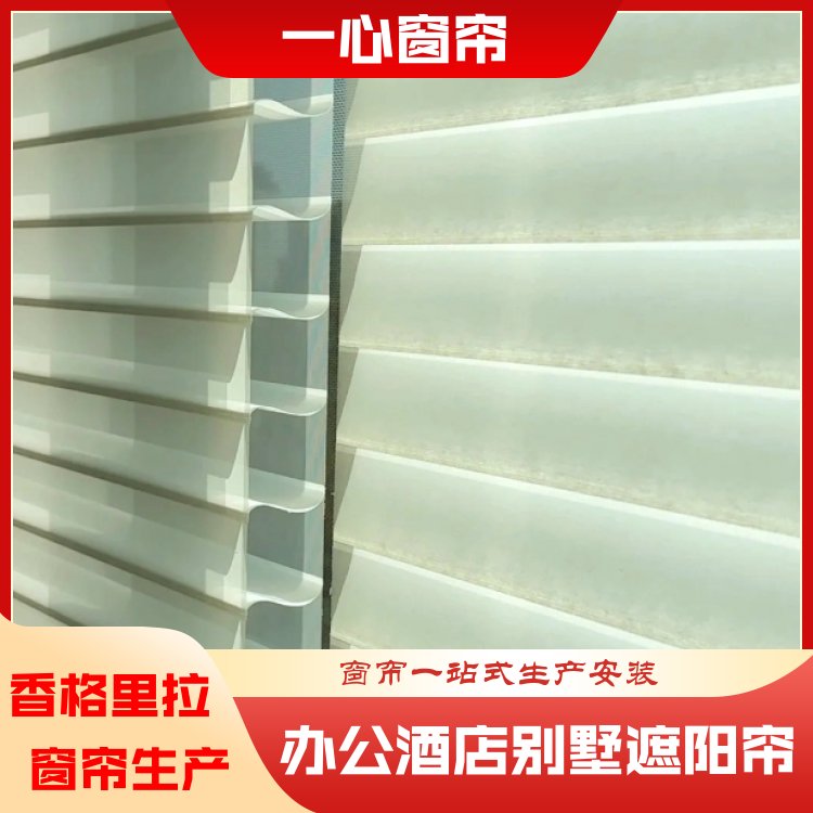 一心 香格里拉窗帘订做 半遮光半透气 加工定制 厂家定制
