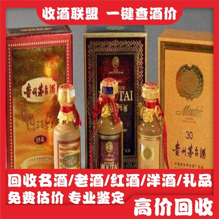 收酒联盟 全国高价回收同仁堂冬虫夏草 海参收购 实体店铺
