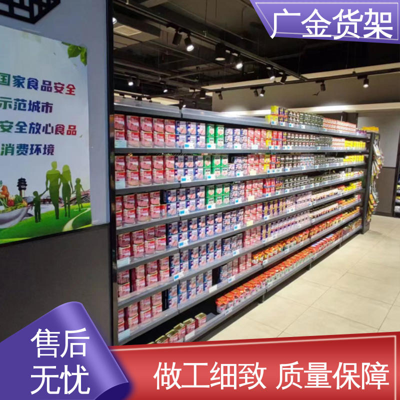 广金 超市便利店单双面货架 定制 安全稳固易安装