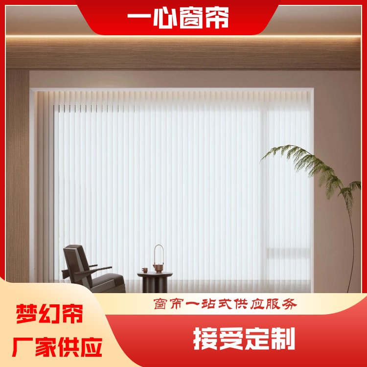 一心 客厅遮阳梦幻帘窗帘 保护隐私装饰性强加工定制 全国供应