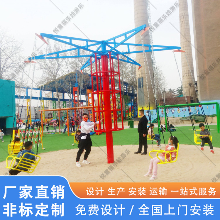 网红多人无动力旋转飞椅户外景区亲子乐园吊椅秋千滑世界彩虹滑道