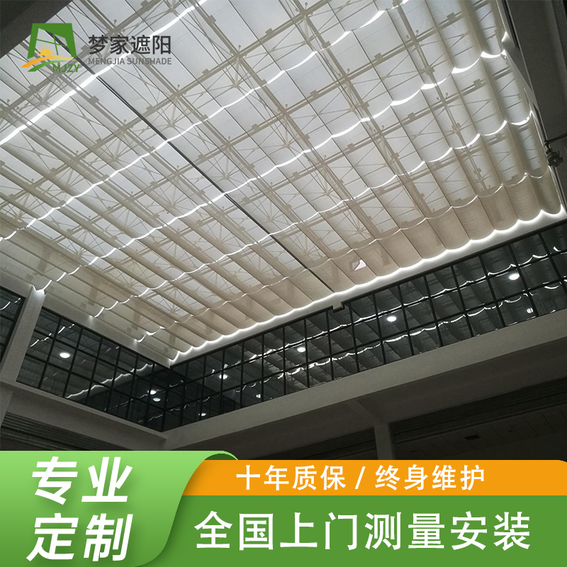 阳光房电动遮阳帘 玻璃顶天棚帘 采光顶防晒隔热帘 可定做 梦家遮阳