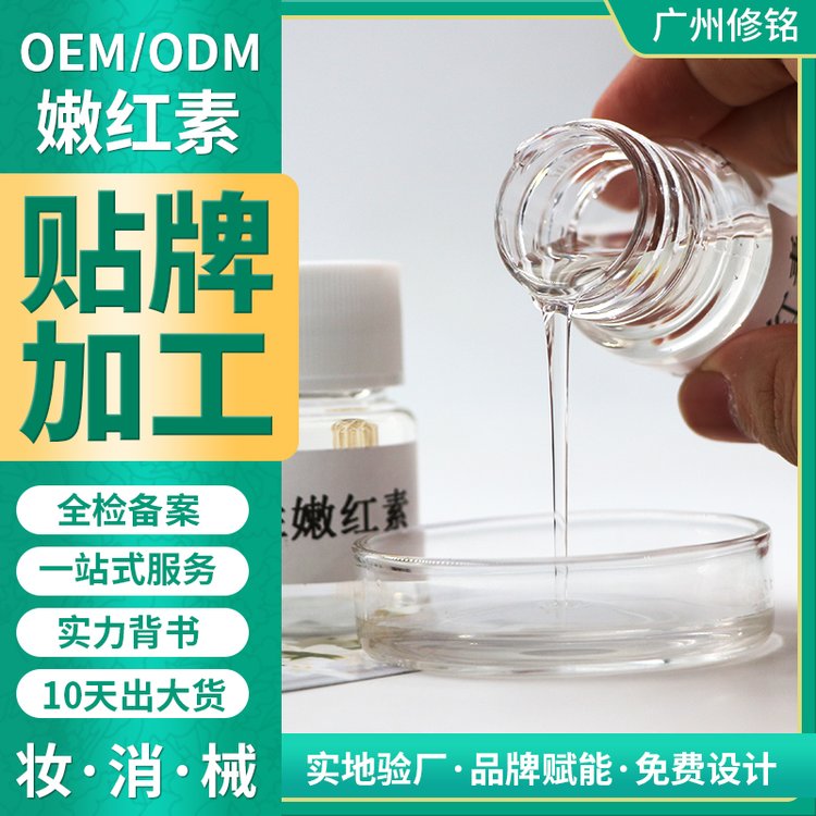 私密粉嫩素 美容院女性私处去黑乳晕粉嫩护理嫩红素代加工oem厂