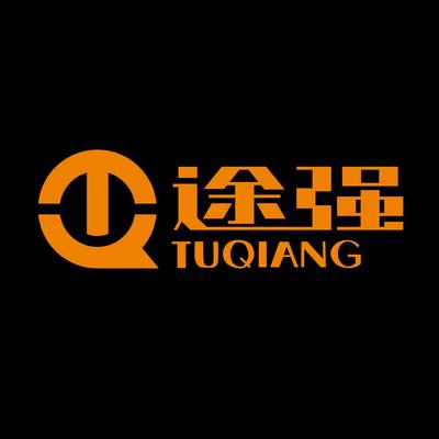 深圳市途强物联科技有限公司
