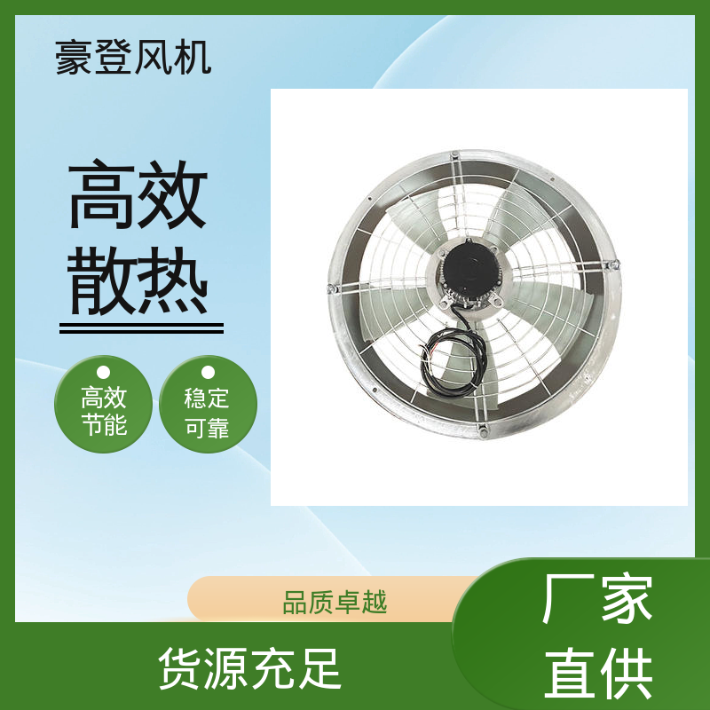 汽车制造厂喷漆房纺织厂除静电 轴流式通风机 高效净化节能环保 豪登