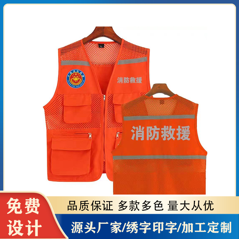 反光条网布马甲订做厂家 生产应急救援作业马夹 定制安全防护背心