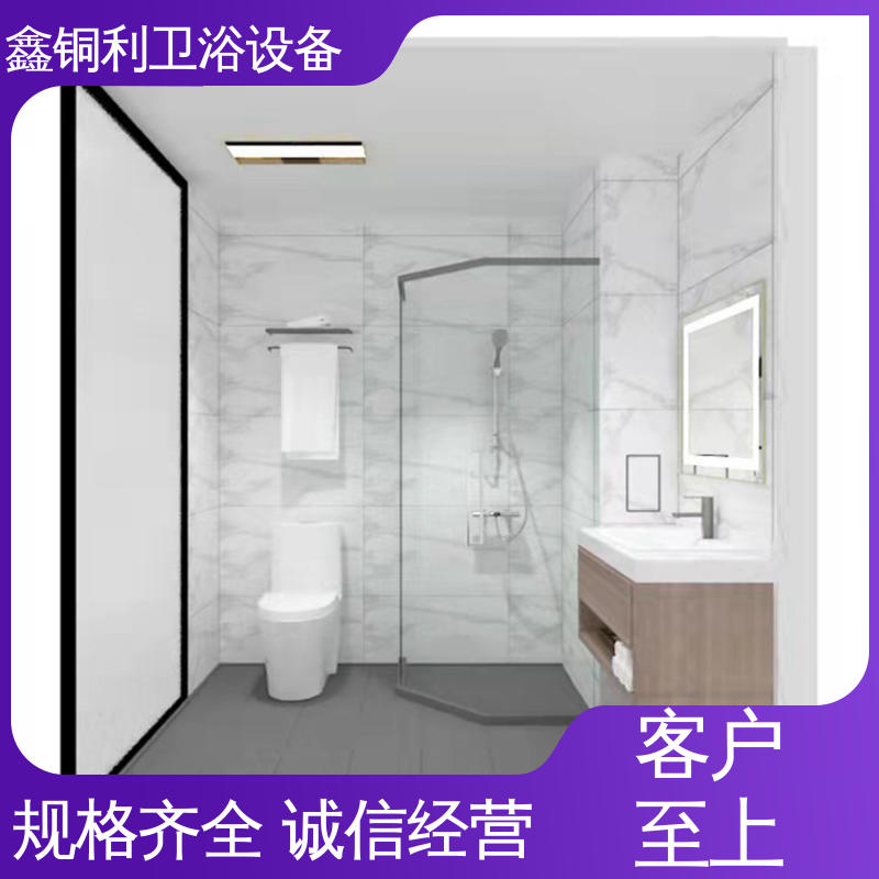 鑫铜利 快拼式公寓 集成整体卫浴 上门测量定制 防水防潮