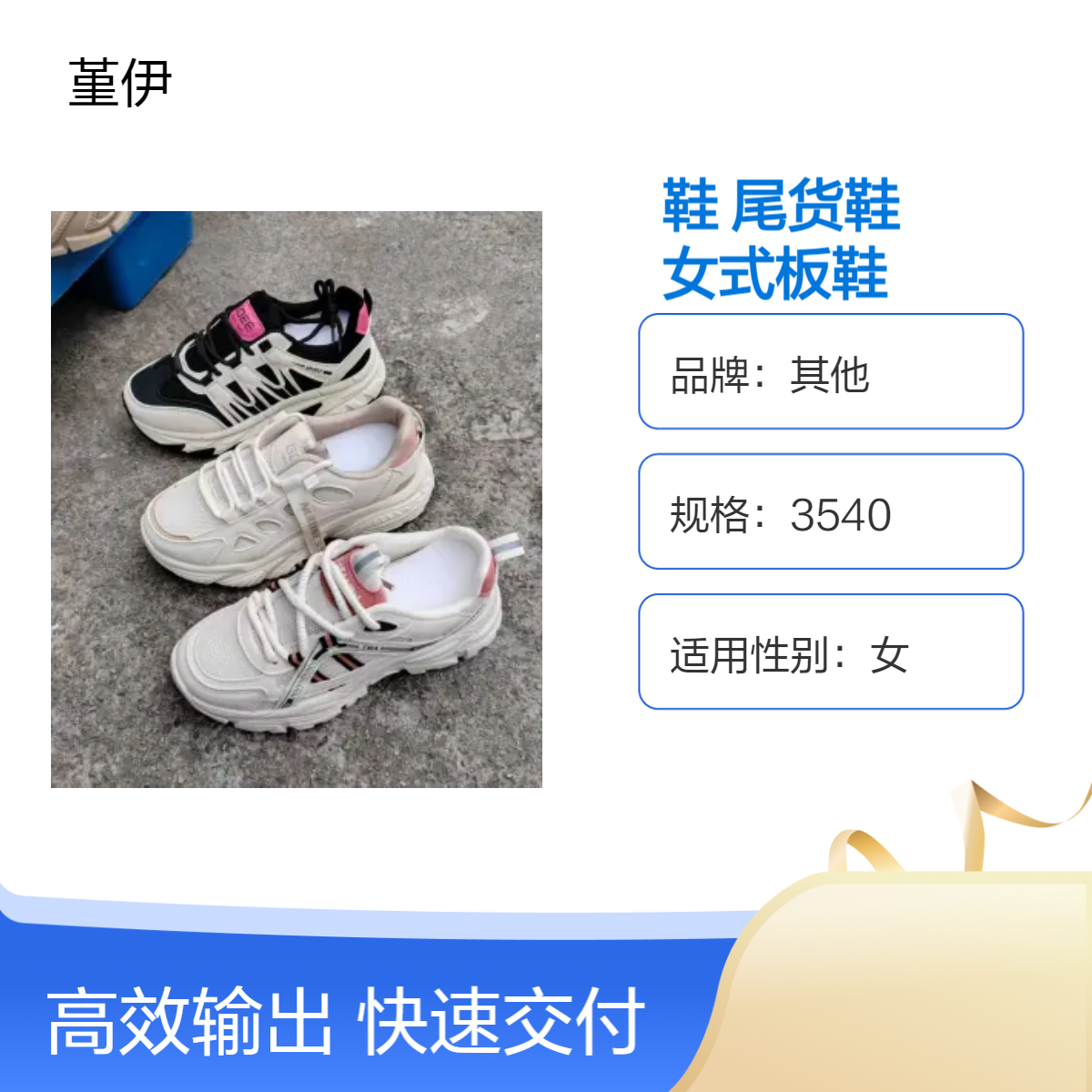整单库存鞋尾货鞋批发 直播夜市走量杂款女式板鞋 断码直播跑量