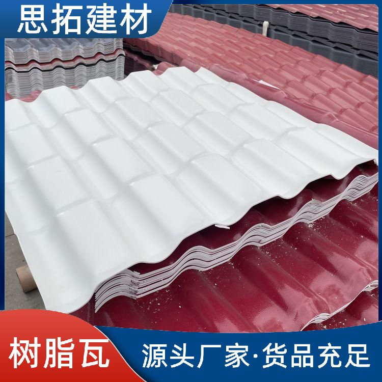 房顶树脂瓦 防风防雨 房屋建筑用瓦 可定制长度发货快