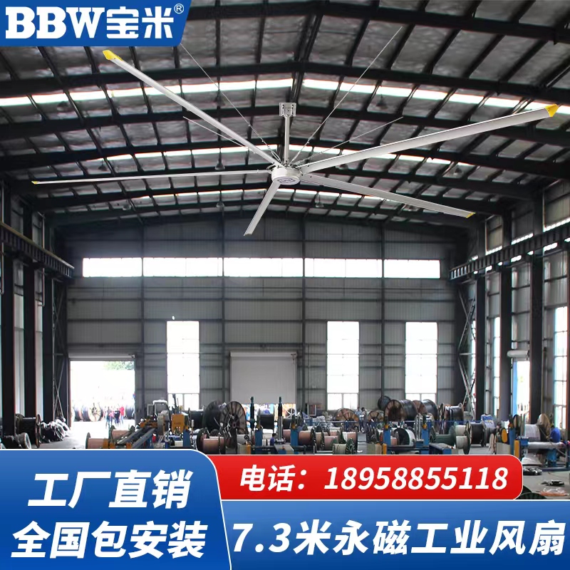永磁工业大吊扇7米3工厂车间篮球场仓库商场大型风扇通风降温神器