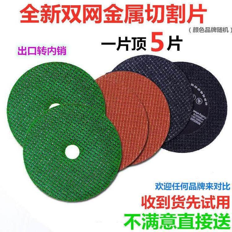 鼎元厂家直销棕刚玉切割片 不锈钢专用切割片建筑材料砂轮切割片