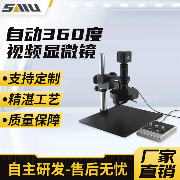 诚立 一体视频显微镜0325AM 超高清数字反射透反射观察电子放大镜