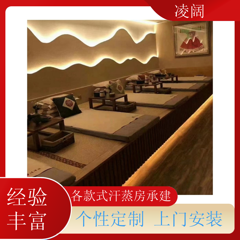 盐蒸房汗蒸设备 中式 多种款式可选 个性化定制 凌阔