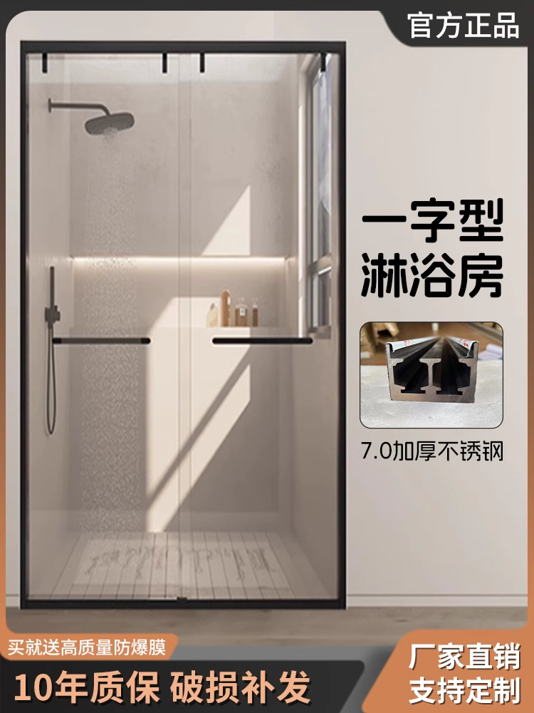 淋浴房厂家批发干湿分离卫生间卫浴一字型钻石型浴室隔断