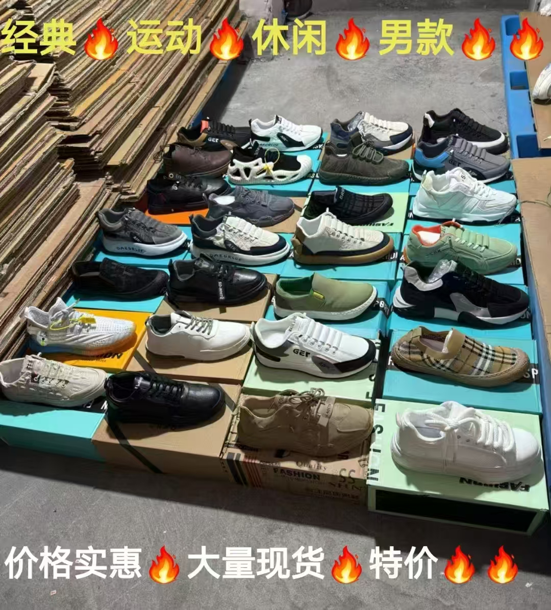 透气耐磨成人运动鞋库存杂款231型号底成人鞋整单杂款3-10元模式