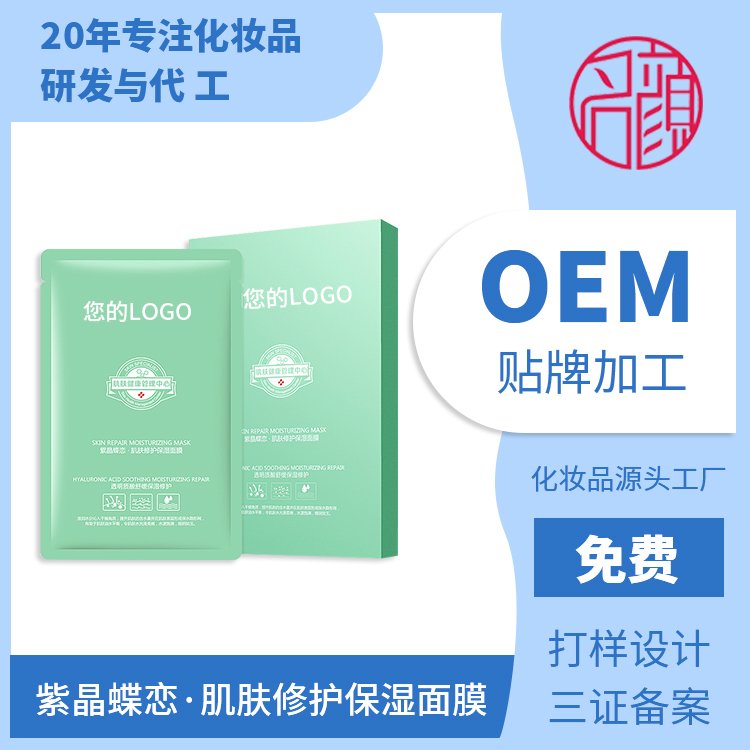 名颜化妆品 小批量加工 淡皱护肤品 一站式服务