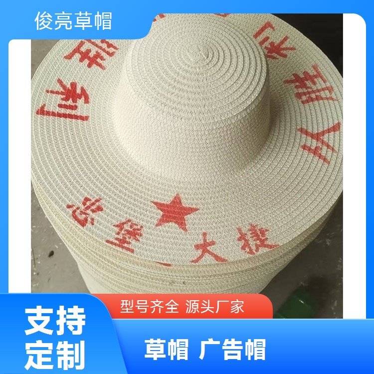 现货农民下地干活遮阳帽 可印字麦秆用草 支持定制俊亮