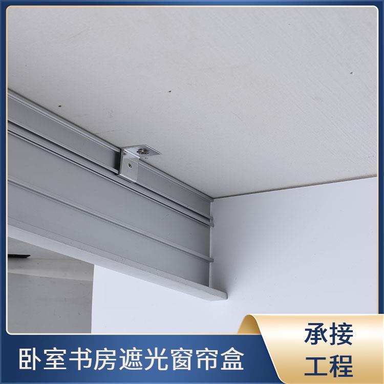 遮光窗帘装饰盒骏派静音电动挡板轨道源头商家