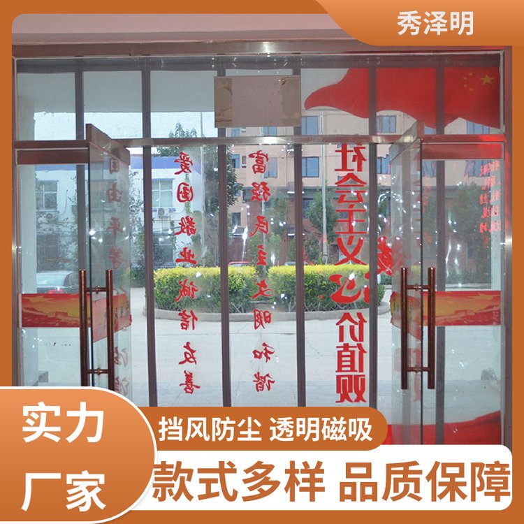长效耐黄变 加厚磁吸帘 四季可通用 现货批发厂 秀泽明企业