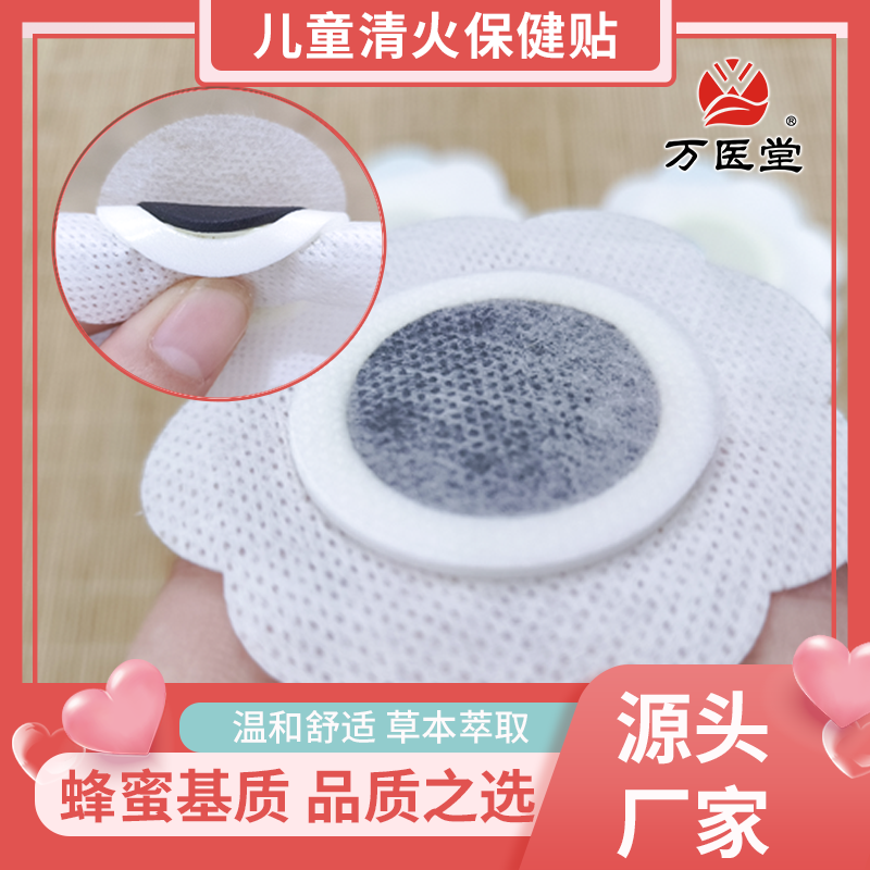 清火保健贴透气无纺布多规格定制万医堂OEM贴牌