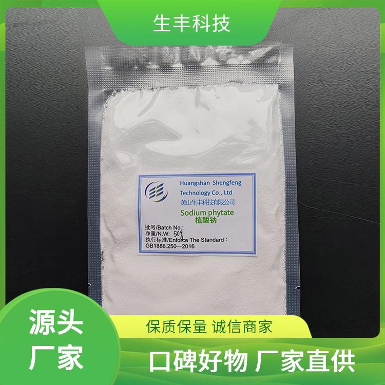 生丰科技 香皂 植酸钠 抗氧化护色性 厂家供应 提供样品