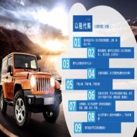 九號租车