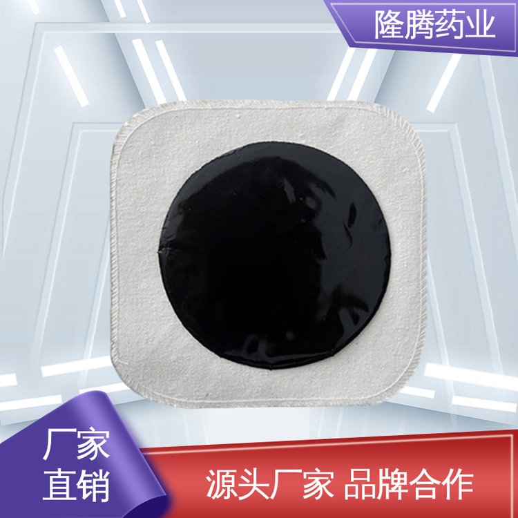 老黑膏贴 现货批发 腕足宽胯 透骨贴 贴牌定制代工