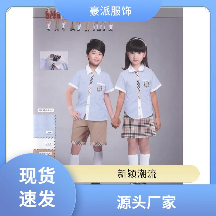 学院休闲班服可定制批发校园服装秋冬套装豪派