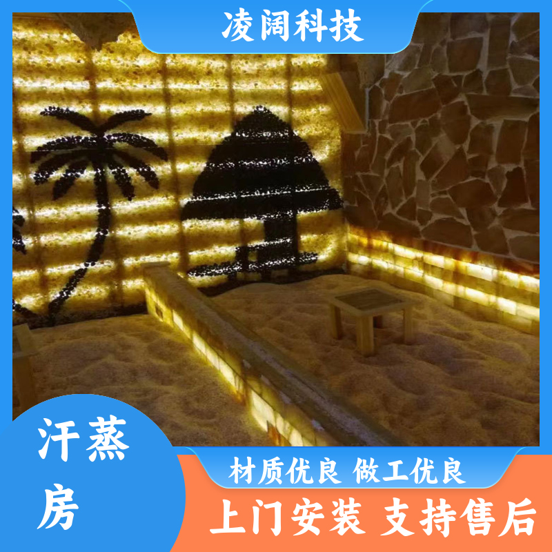 凌阔 别墅 托玛琳汗蒸房 支持售后维保 包设备包安装