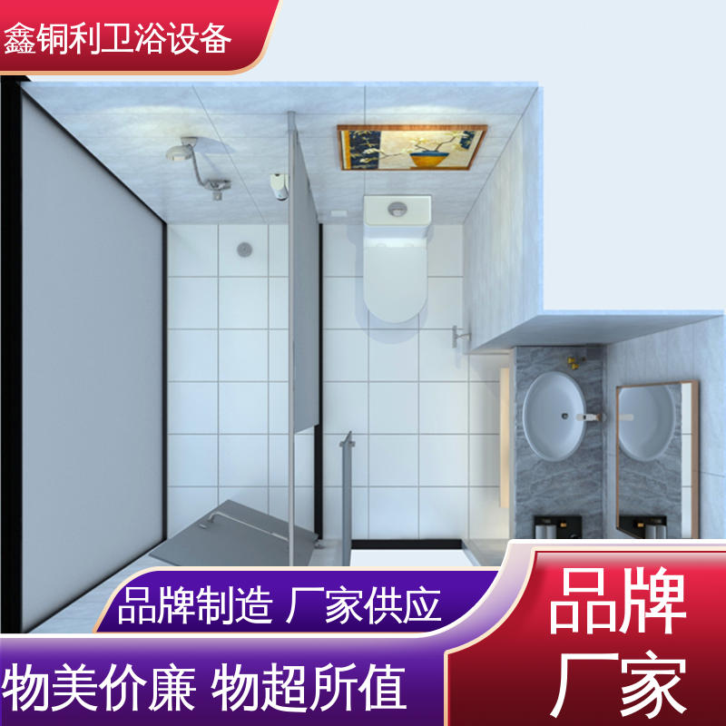 鑫铜利 玻璃隔断 整体卫生间 干湿分离 经久耐用