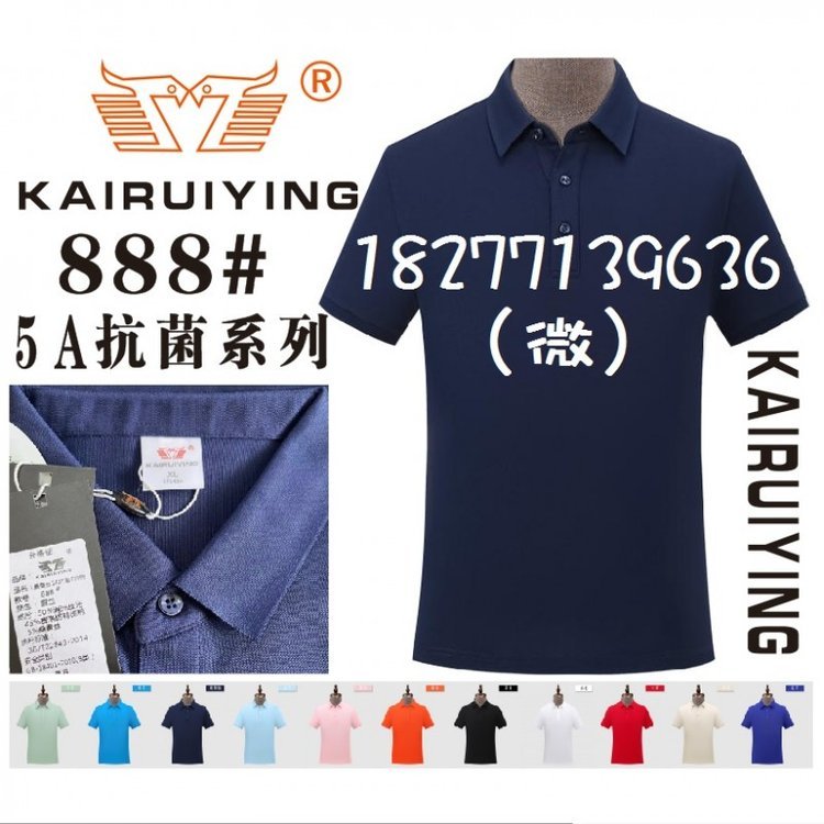 KAIRUIYING工作服印标志，888#工装印图