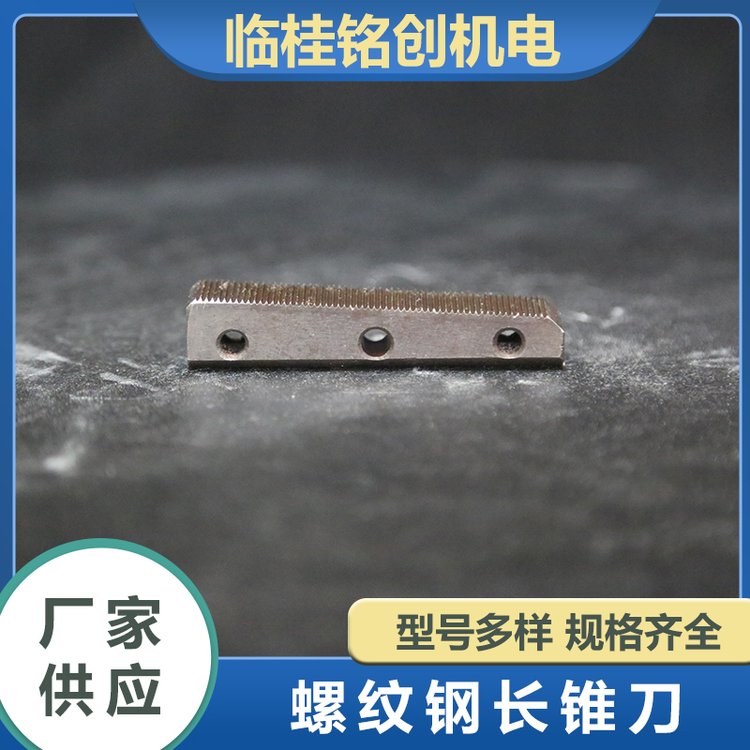 桂 林螺纹钢长锥刀 高性能合金材质 使用寿命长