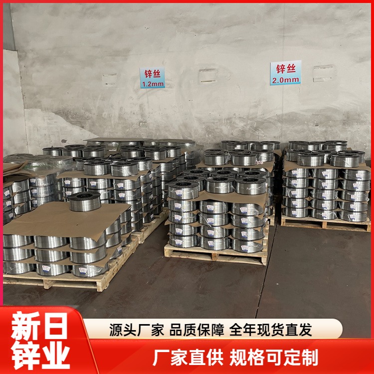 供应0.8mm-15mm锌丝生产厂家 等级一级 防腐喷涂专用 生产定制