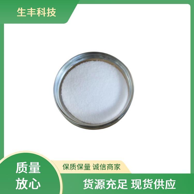 生丰科技环己六醇六羟基环己醇保质期12个月 外观粉末