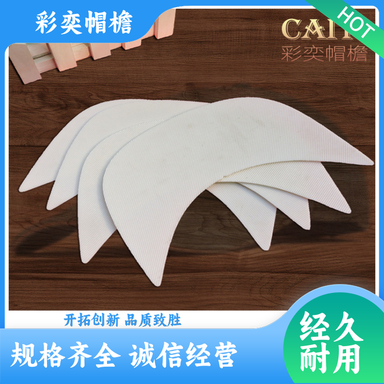 厂家批发 运动帽帽沿 柔韧性好 成人帽子配件 加工定制