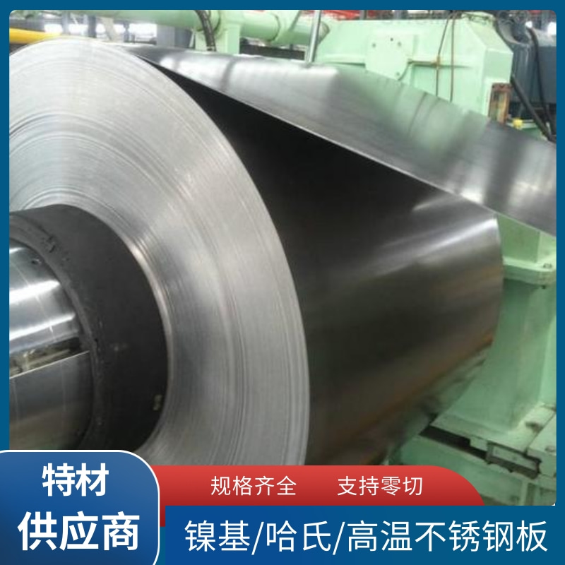 供应超级双相不锈钢Alloy925板材 Incoloy925锻件 N09925无缝管