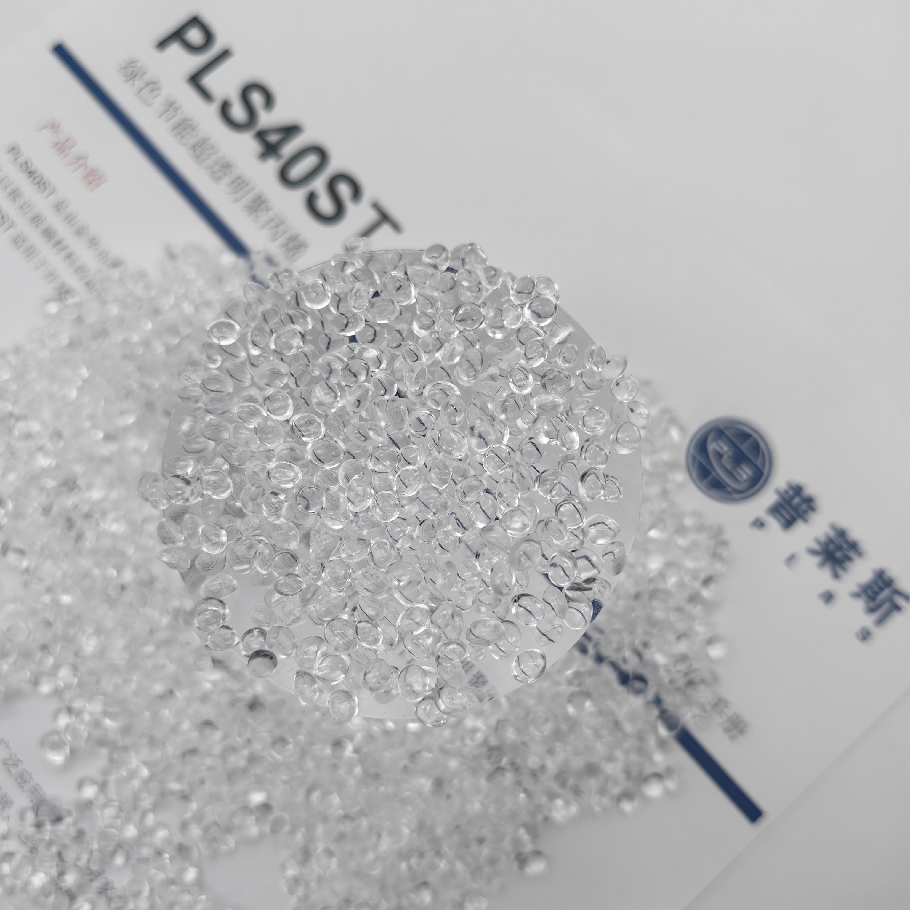 聚丙烯塑料造粒 超高透明度 薄壁注塑 熔指40 雾度3.7 普莱斯