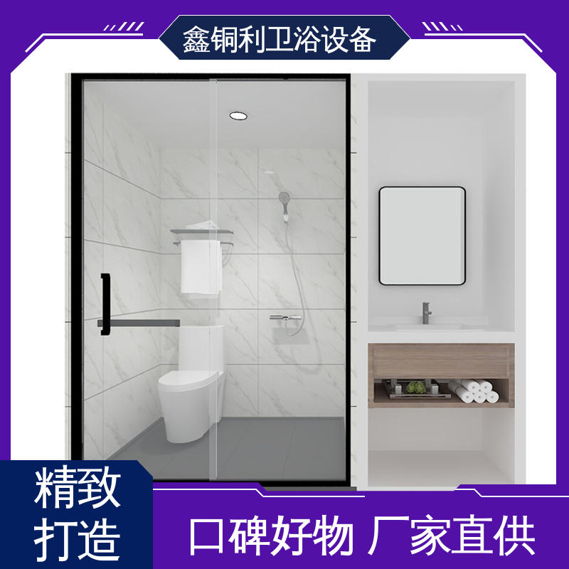 鑫铜利 快拼式公寓 整体淋浴房 多配制可选 经久耐用