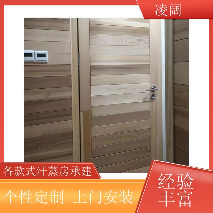 汗蒸房建造公司 韩式 包设备包安装 一站式服务 凌阔