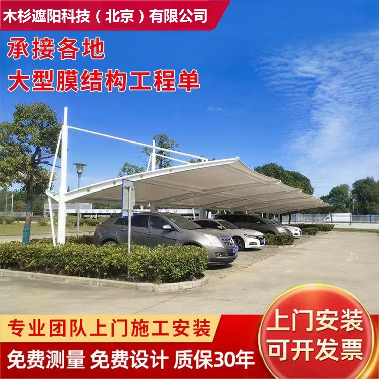 膜结构户外张拉膜自行车雨棚 遮阳棚电动汽车停车棚 木杉