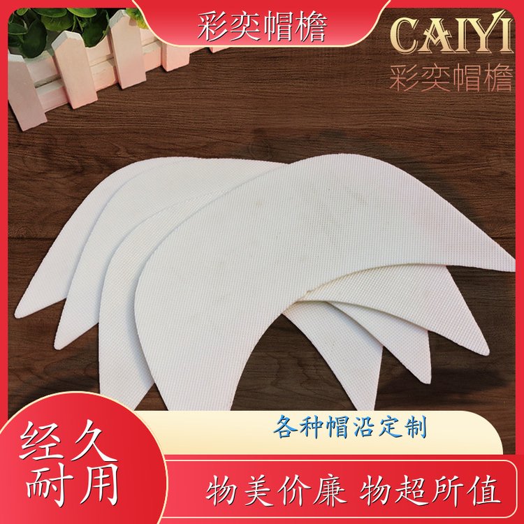 工厂加工定制 夏季休闲帽沿片 经久耐用 成人帽子配件 规格齐全
