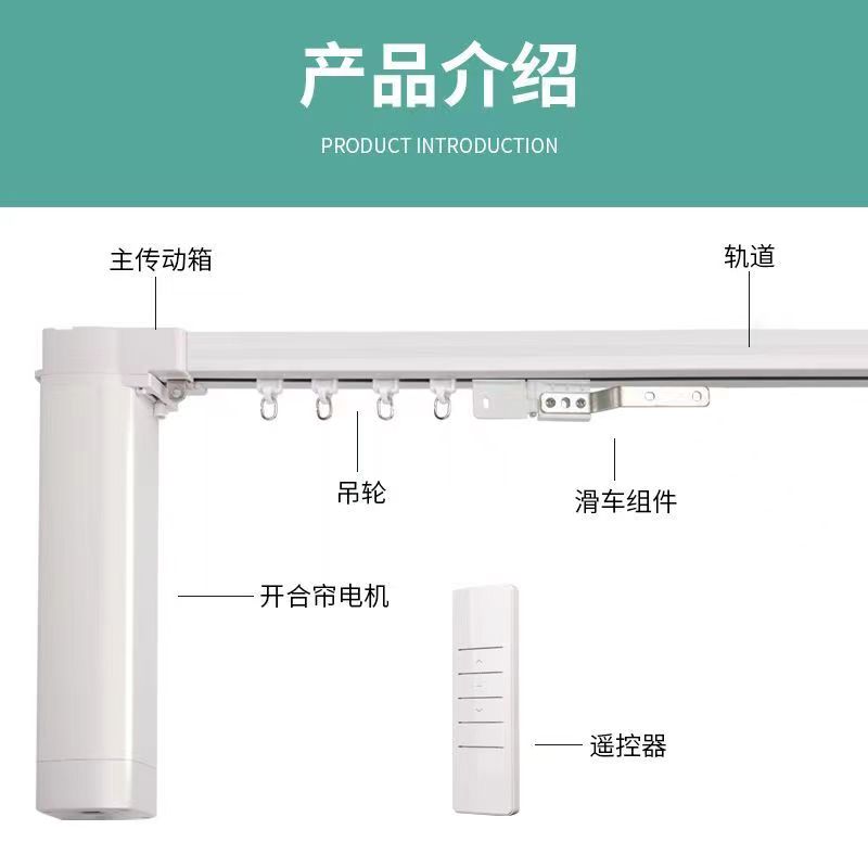 隐藏式电动窗帘轨道小电机智能遥控自动天猫米家小爱同学声控离线