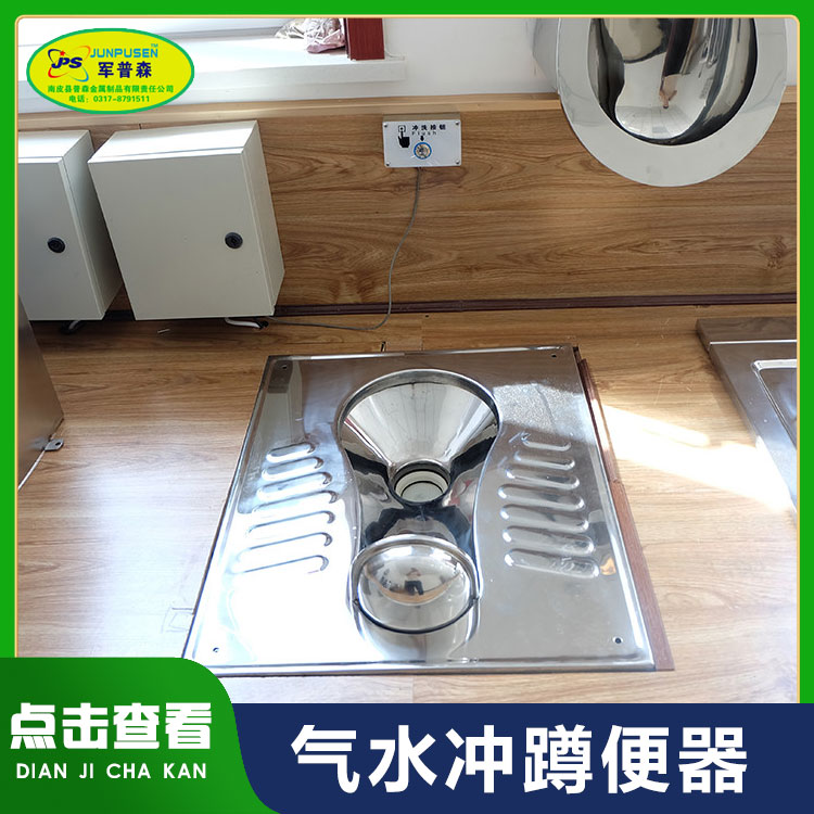普森 304汽水冲蹲便器 高压汽水冲蹲 便 器 源头厂家 可加工定制