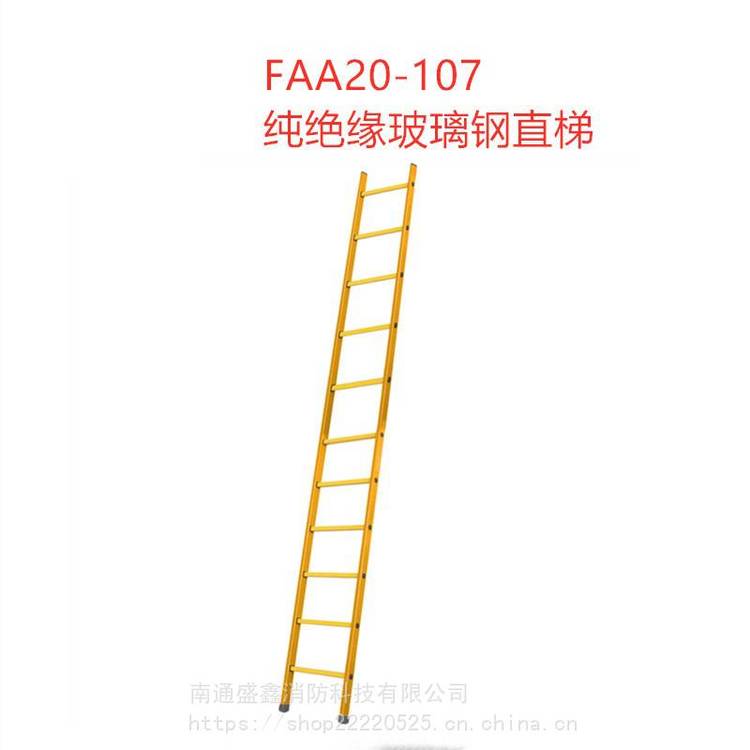 金锚 FAA20-111 绝缘玻璃钢伸缩梯 绝缘玻璃钢直梯