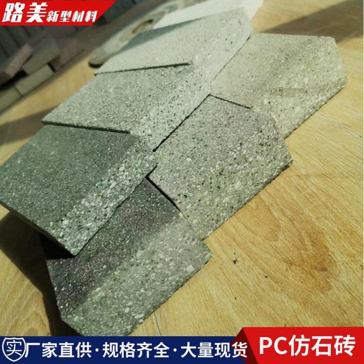 芝麻白陶瓷生态PC仿石砖工厂 公园小区地铺石 18mm厚花园广场砖